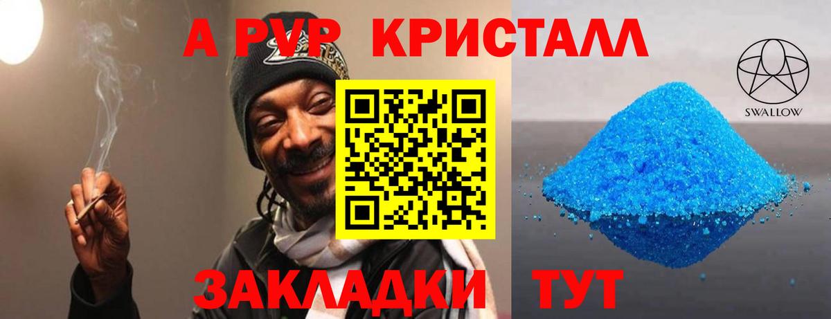 Alpha-PVP  Альфа ПВП VHQ  APVP кристаллы  Вход с VPN  Надым 