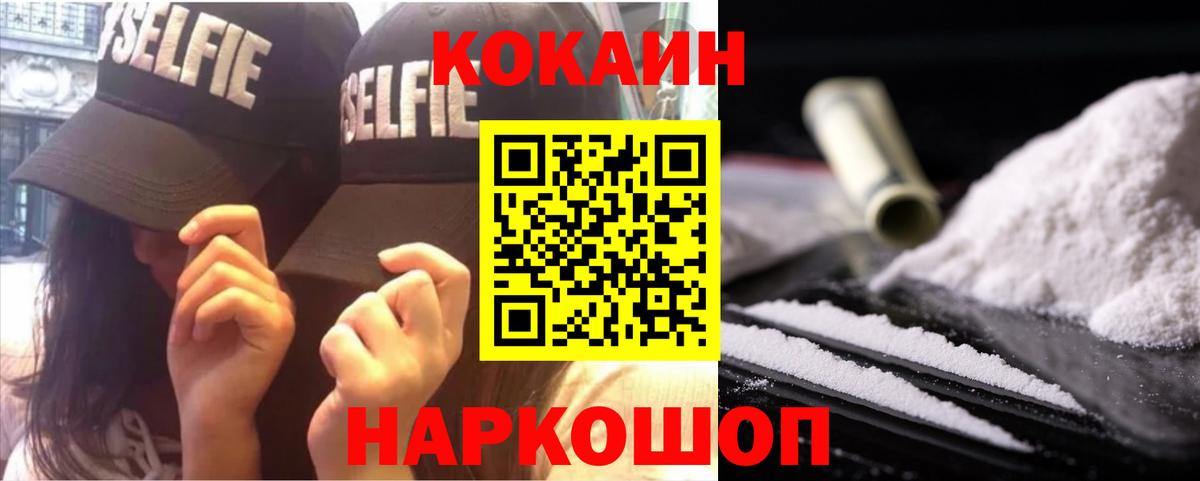 COCAIN FishScale  Вход с VPN  Надым 