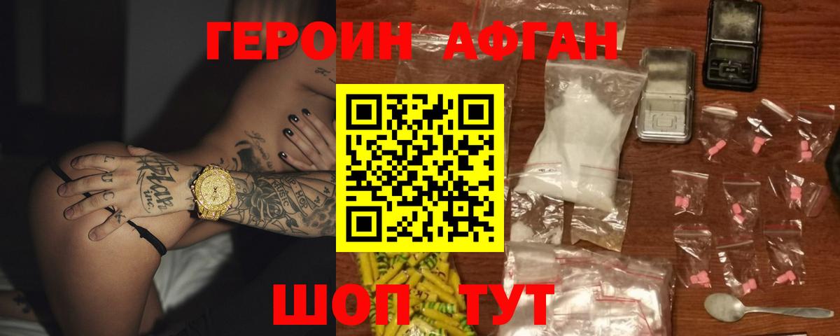 ГЕРОИН VHQ  Вход с VPN  Героин  Надым 