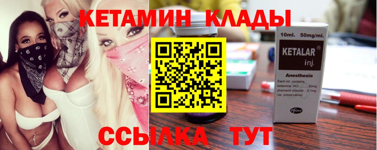 Кетамин ketamine  Кетамин ketamine  Вход с VPN  Надым 