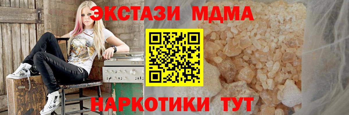 МДМА молли  MDMA  MDMA Molly  Надым  Вход с VPN 