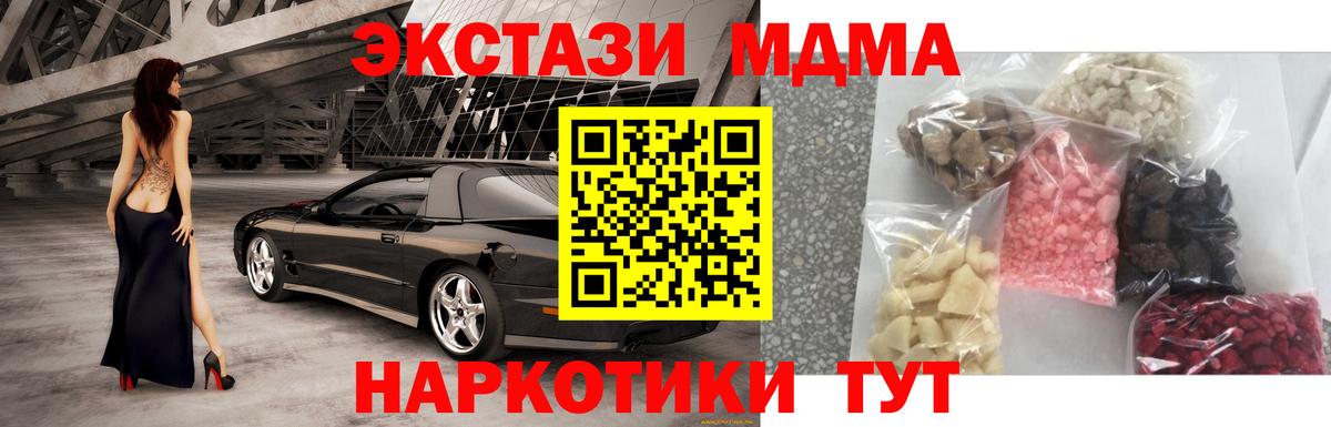 МДМА молли Надым