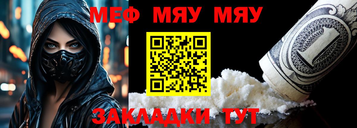 Надым  Мефедрон мяу мяу  МЯУ-МЯУ мука  Вход с VPN 