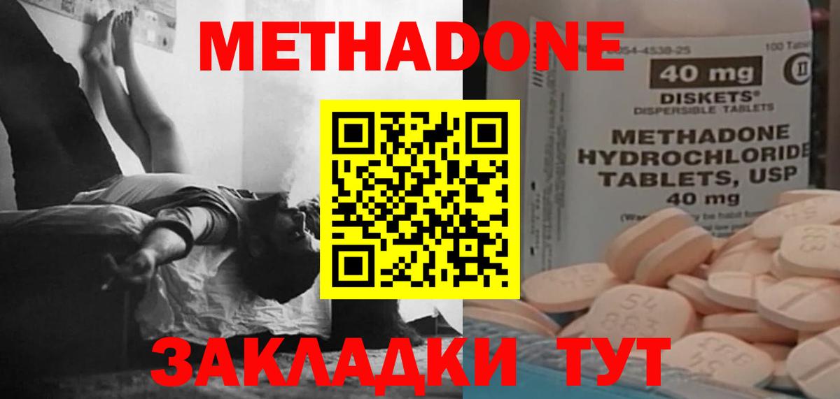 Надым  ОМГ ОМГ сайт  Вход с VPN  МЕТАДОН мёд 