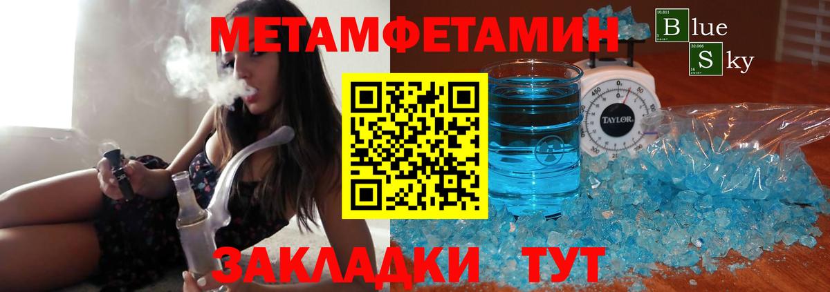 Метамфетамин Декстрометамфетамин 99.9%  Метамфетамин Декстрометамфетамин 99.9%  Вход с VPN  Надым 