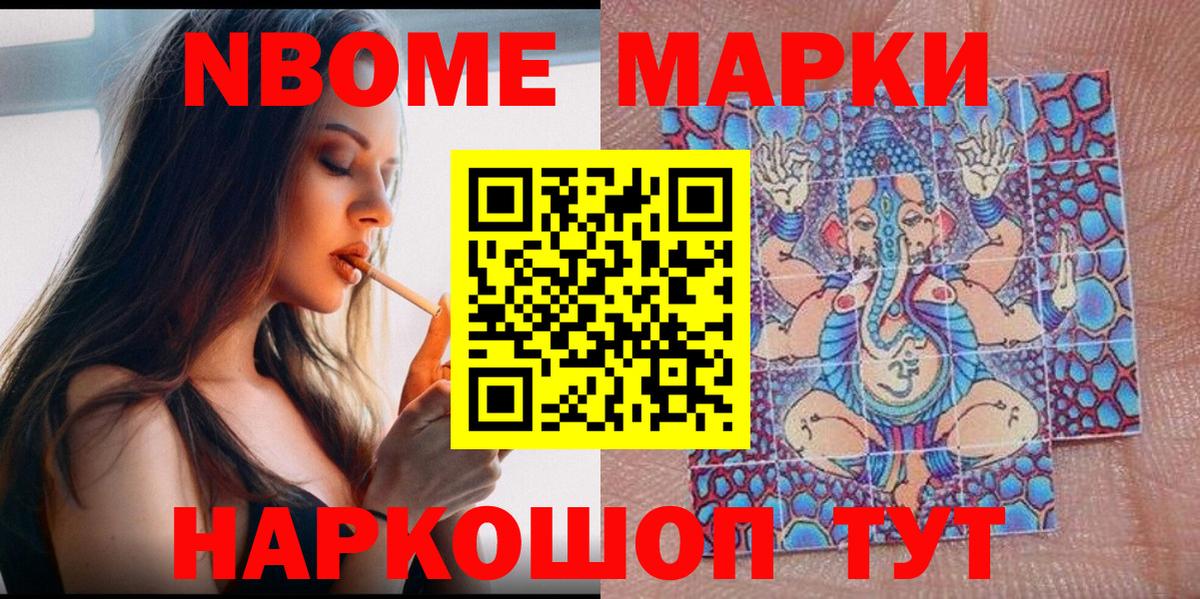 Марки N-bome  закладки  Надым  Марки NBOMe 1,5мг  Вход с VPN 